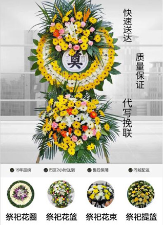 广东潮州市潮安区沙溪镇前陇一村花圈代送